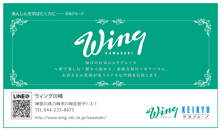 Wing kawasaki