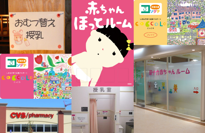 しまね子育て応援 | まいぷれ[松江]