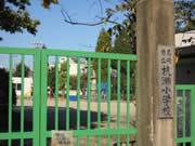 杭瀬小学校