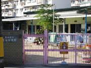 尼崎市立今福保育所
