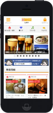 べんりだネットスマホサイトのキャプチャ