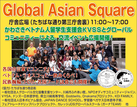 Global Asian Square