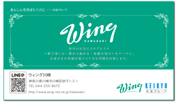Wing kawasaki