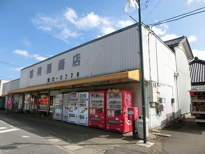 稲荷屋商店