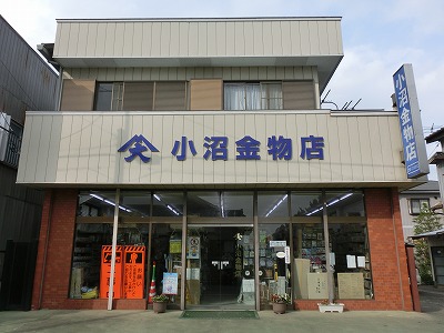 小沼金物店