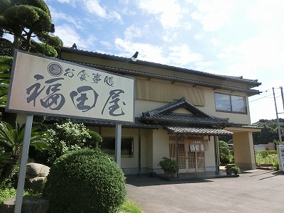 福田屋