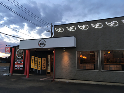 らーめん酒場 門