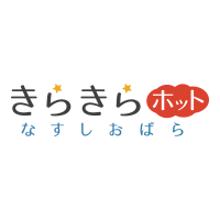 子育て応援券 ご利用案内 | 子育て応援券 | きらきらホットなすしおばら[那須塩原市]