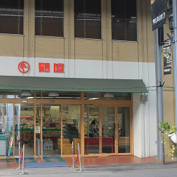 鶴屋　長江店