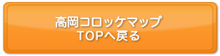 前のページへ戻る