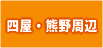 駅南周辺