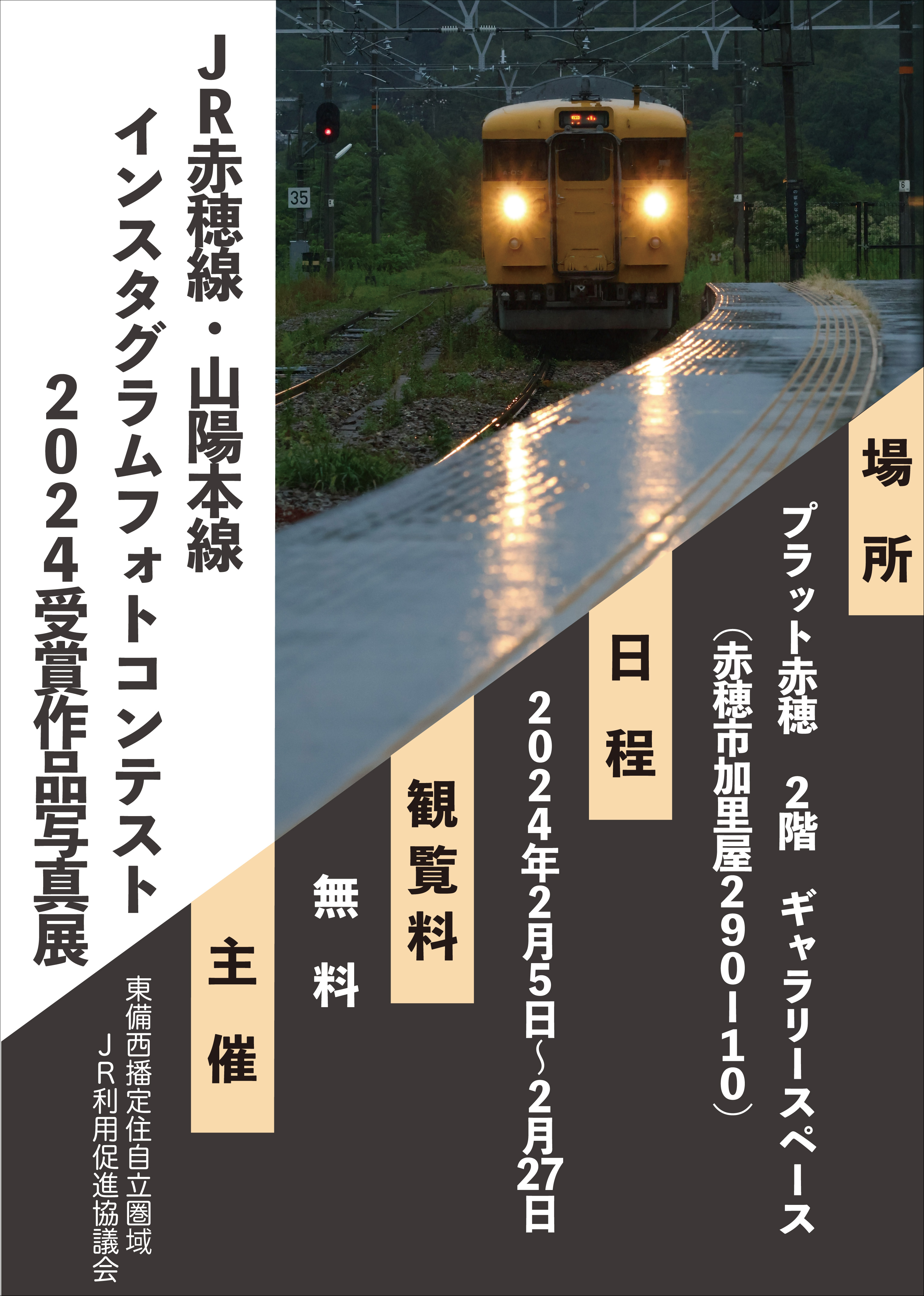 フォトコンテスト